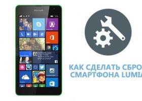 Как в Lumia сделать сброс настроек до заводских?